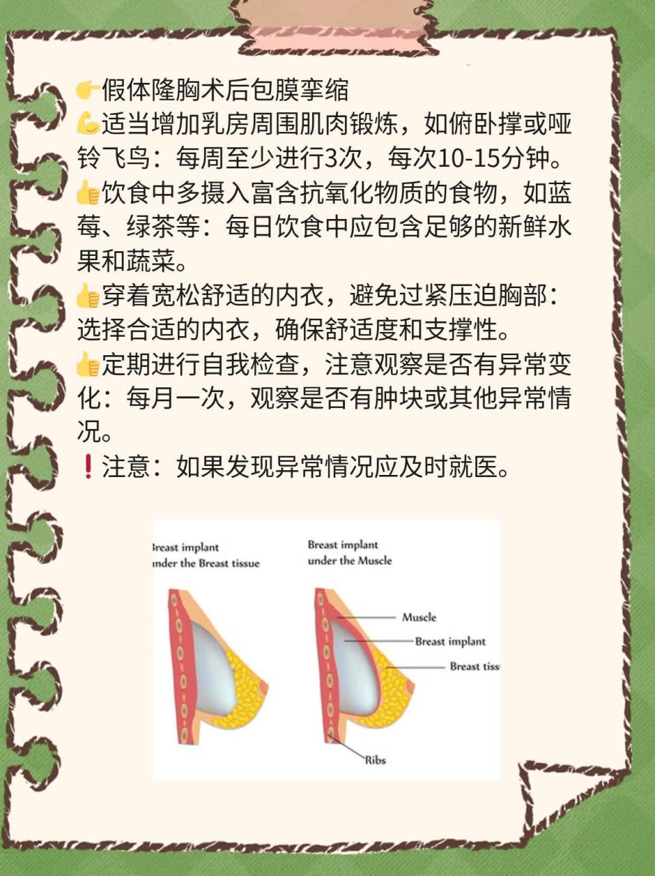 杭州假体隆胸价格多少钱?如何选择合适的整形机构插图2 有美整形网,您的美丽顾问