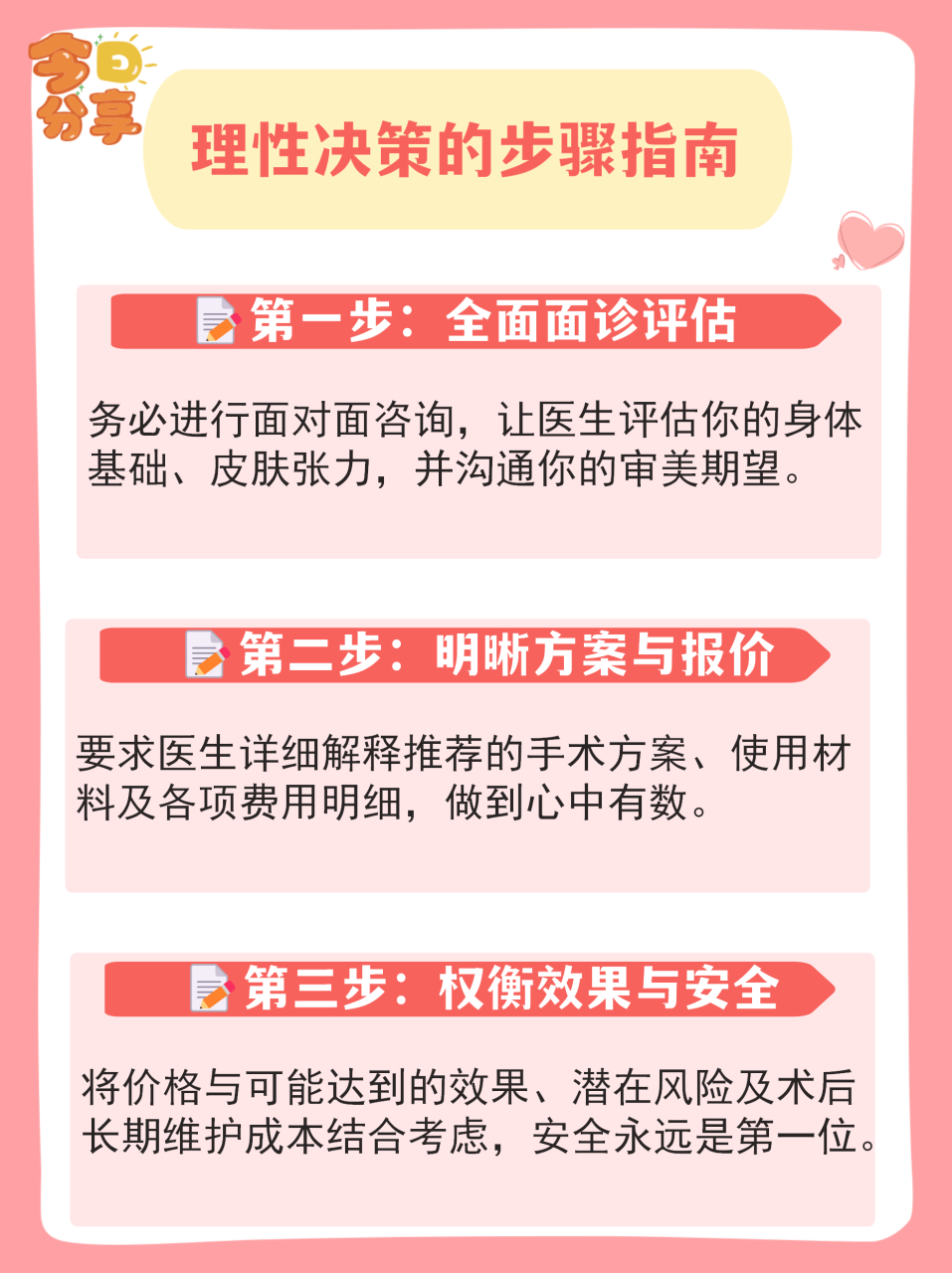 北京地区自体脂肪移植丰胸手术费用与效果