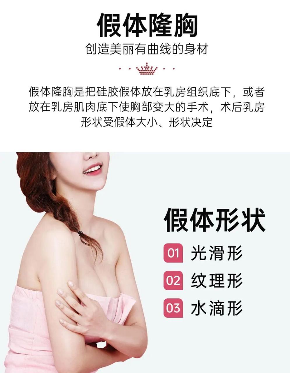 假体隆胸可以维持十年之久吗？