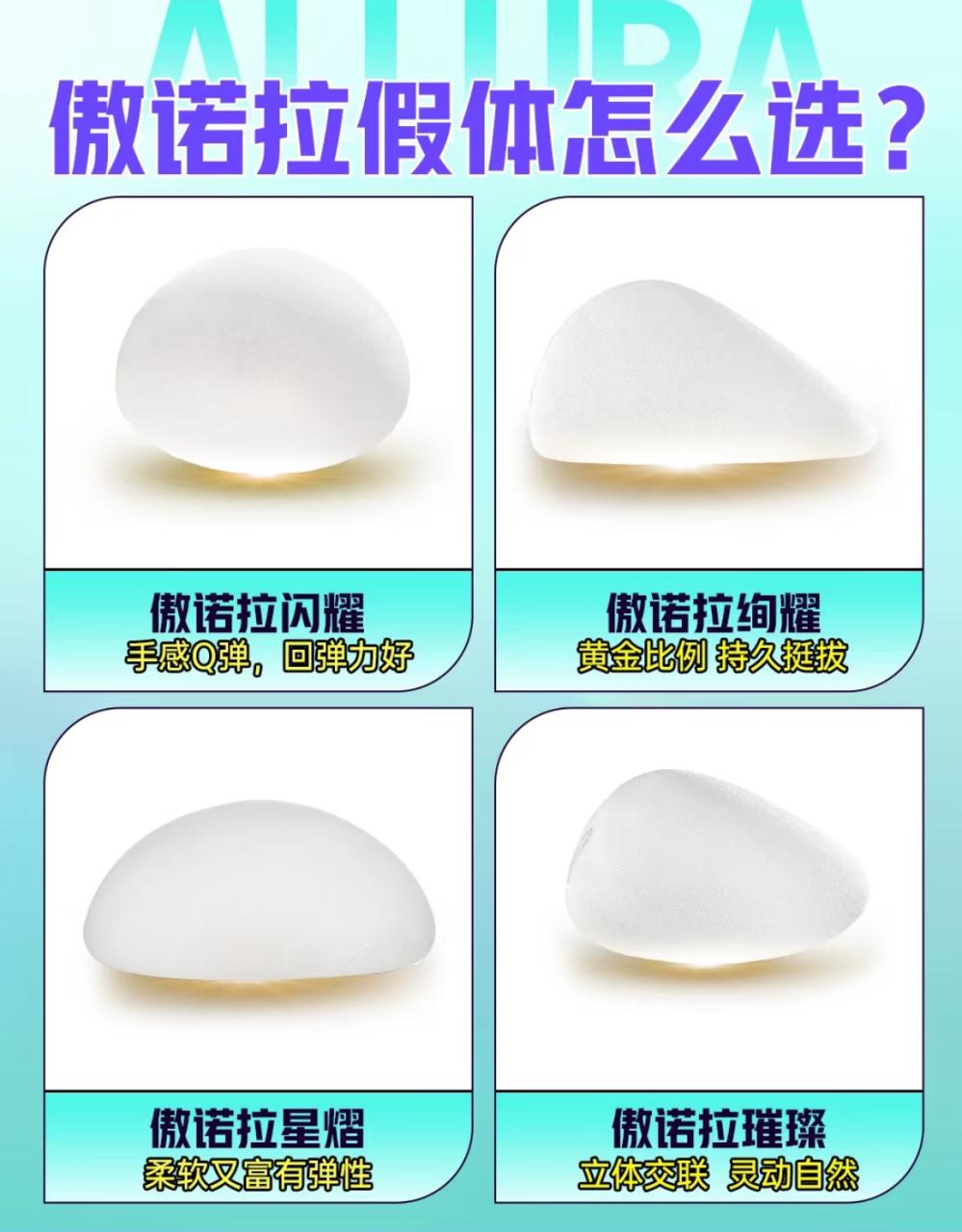 杭州傲诺拉隆胸价格多少钱？杭州傲诺拉隆胸手术费用及注意事项
